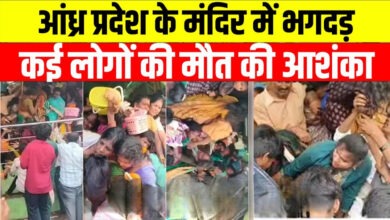 Photo of आंध्र प्रदेश में एकादशी के दिन बड़ा हादसा… वेंकटेश्वर मंदिर में भगदड़ से नौ की मौत, कई घायल