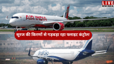 Photo of सूरज की किरणों से उड़ानों पर संकट, Indigo-Air India समेत कई एयरलाइंस पर असर