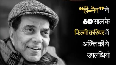Photo of धर्मेंद्र का अंतिम सफर: बॉलीवुड के ही-मैन ने 60 साल में जीता कई अवार्ड्स