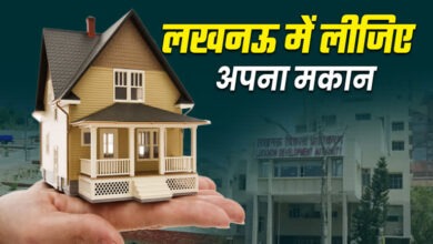 Photo of लखनऊ में एलडीए की बड़ी सौगात… जल्द खुलेगा 1487 नए आवासीय प्लॉट्स का पंजीकरण