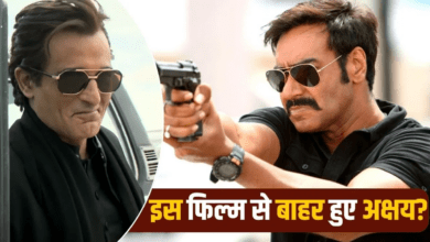 Photo of ‘Dhurandhar’ की सक्सेस ने बढ़ाए Akshaye Khanna के भाव! छोड़ दी अजय देवगन की फिल्म?