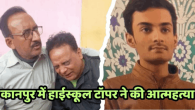 Photo of UP News: कानपुर में हाईस्कूल टापर ने ट्रेन के आगे कूदकर दी जान, पुलिस मान रही पढ़ाई का प्रेशर