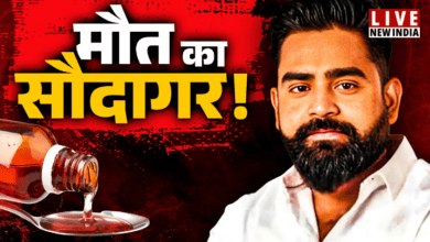 Photo of कफ सिरप तस्करी मामले में एक्शन; आरोपी शुभम और विकास के खिलाफ NBW जारी