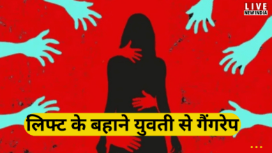 Photo of लिफ्ट देने के बहाने महिला से गैंगरेप, चलती गाड़ी से बाहर सड़क पर फेंका…
