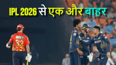 Photo of IPL 2026 से ये बड़े खिलाड़ी पीछे हटे, अब एक और नाम आया सामने…