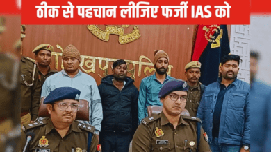 Photo of UP News: करोड़ों की रिश्वत; 4 गर्लफ्रेंड में 3 प्रेग्नेंट, गोरखपुर के फर्जी IAS के किस्से…