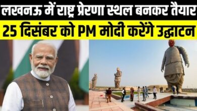 Photo of PM मोदी का लखनऊ दौरा; कल रात ही थम जाएगी राजधानी की रफ्तार, होगा रूट डायवर्जन