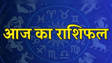 Photo of Rashifal 29 Dec: इन राशि वालों को मिल सकता है कोई बड़ा सरप्राइज, पढ़ें दैनिक राशिफल