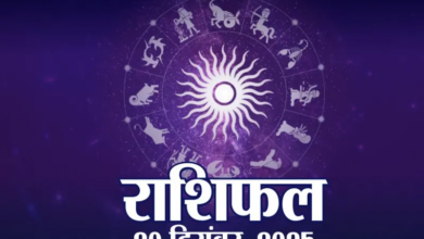 Photo of Aaj ka Rashifal: अमावस्या के साथ बदलेगा भाग्य, शनिवार लाएगा आपके लिए खुशखबरी?