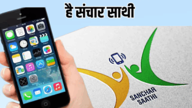 Photo of Sanchar Sathi: संचार साथी ऐप को सरकार कर रही अनिवार्य, विपक्ष उठा रहा सवाल…