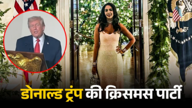 Photo of मल्लिका शेरावत ने व्हाइट हाउस में किया क्रिसमस डिनर… डोनाल्ड ट्रंप संग दिखा ग्लैमरस अंदाज