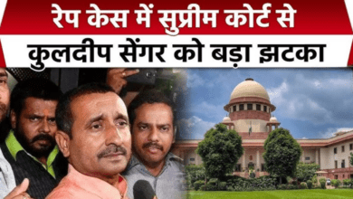 Photo of Unnao Rape Case: कुलदीप सेंगर को रिहाई नहीं, SC ने हाईकोर्ट के आदेश पर लगाई रोक