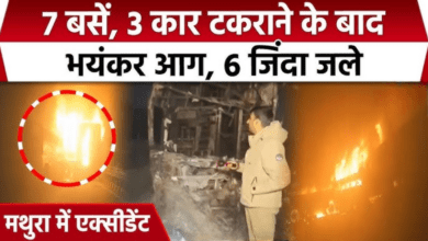 Photo of यमुना एक्सप्रेसवे पर कोहरा बना जानलेवा; भीषण सड़क हादसे में भिड़ीं 7 बसें और 3 कारें