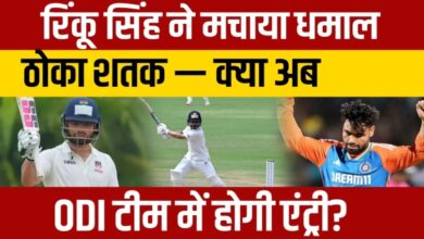 Photo of Rinku Singh ने टीम इंडिया को डाला मुश्किल में; 56 गेंदों में शतक ठोकर पक्की की दावेदारी…