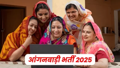 Photo of UP Anganwadi Bharti: 24 जिलों में 10,000 से अधिक पदों पर भर्ती, अंतिम तिथि नजदीक
