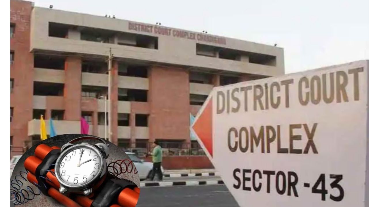 Photo of Bomb Threat: बम की धमकी से मचा हड़कंप, चंडीगढ़ कोर्ट परिसर सील