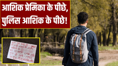 Photo of UP News: कहां हो पूजा…? सिरफिरे आशिक का लेटर पूरे बिजनौर शहर में वायरल