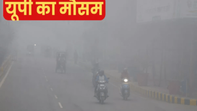 Photo of UP Weather: UP में कड़ाके की ठंड और घने कोहरे का अटैक, IMD ने जारी किया अलर्ट