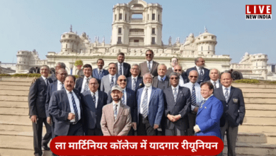 Photo of Lucknow News: ला मार्टिनियर कॉलेज में यादगार रीयूनियन, 50 साल बाद फिर साथ आए पुराने साथी