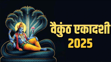 Photo of Vaikuntha Ekadashi 2025: साल में एक बार खुलता है स्वर्ग का द्वार, जानें वैकुंठ एकादशी की मान्यता