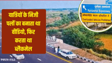 Photo of UP News शादीशुदा कपल कार में कर रहा था Kiss, टोल प्लाजा मैनेजर ने बनाया वीडियो…