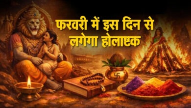 Photo of होलाष्टक 2026: आठ दिन की भक्ति से आएगी सुख-समृद्धि और धन लाभ…
