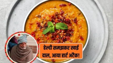 Photo of UP News: एक प्लेट दाल और अचानक मौत, साजिद को हुआ हार्ट अटैक…