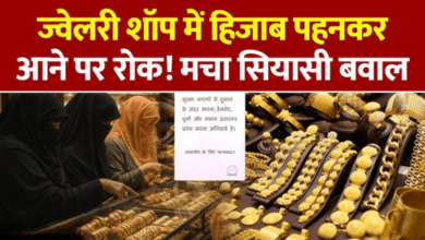 Photo of हिजाब-घूंघट में आने वालों से व्यापार नहीं, झांसी व अमेठी के बाद लखनऊ के ज्वैलर्स का फैसला