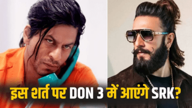 Photo of Don 3: रणवीर के आउट होते ही Shah Rukh Khan ने बोला हां, लेकिन रख दी बड़ी शर्त?