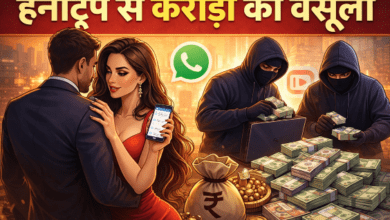 Photo of गुरुग्राम में हनीट्रैप से करोड़ो की वसूली; पैरालिसिस होने पर भी नहीं बख्शा हसीना ने…