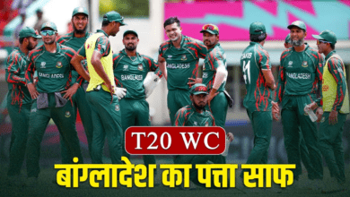 Photo of T20 WC: बांग्लादेश की निकली अकड़… ICC ने T20 वर्ल्ड कप से दिखाया बाहर का रास्ता