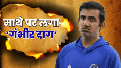 Photo of IND vs NZ : गंभीर की कोचिंग में एक और शर्मनाक हार, रिकॉर्ड्स देख पकड़ लेंगे माथा!