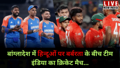 Photo of India vs Bangladesh: विवादों के बीच टीम इंडिया जाएगी बांग्लादेश, हुआ ऐलान…