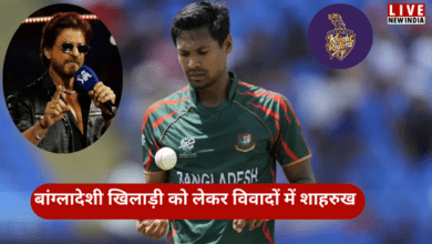 Photo of IPL 2026: शाहरुख खान की टीम से बाहर होंगे मुस्तफिजुर? KKR को BCCI की दो टूक…