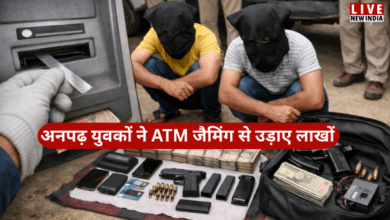 Photo of दो अनपढ़ युवकों ने ATM जैमिंग से उड़ाए लाखों, पुलिस ने किया पर्दाफाश