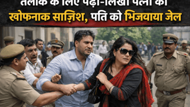 Photo of इश्क, साजिश और गोकशी का जाल! प्रेमी के लिए पति की बर्बादी का ‘डेथ वारंट’