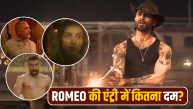 Photo of O Romeo: खूंखार अंदाज में शाहिद कपूर का आतंक, ‘ओ रोमियो’ का वायलेंस टीजर रिलीज
