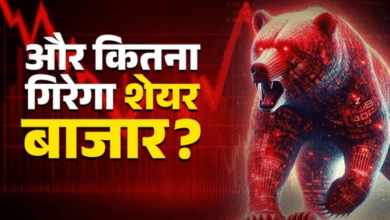 Photo of Stock Market: अचानक शेयर बाजार में आई भारी गिरावट, कई लाख करोड़ स्‍वाहा