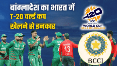 Photo of T20 WC: बांग्लादेश का अड़ियल रुख पर बरकरार; भारत में क्रिकेट खेलने से इंकार…
