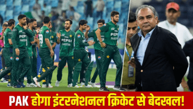 Photo of पाकिस्तान क्रिकेट टीम का ड्रामा… टी20 वर्ल्ड कप का बॉयकॉट; 350 करोड़ का मुकदमा?