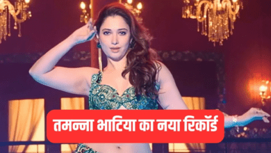 Photo of Aaj ki Raat: ‘स्त्री 2’ के गाने ने बनाया बड़ा रिकॉर्ड, खुशी से झूम उठीं तमन्ना भाटिया
