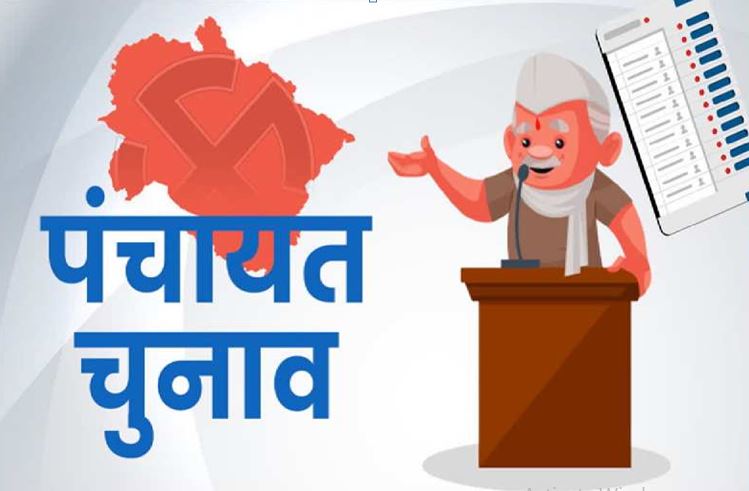 Photo of यूपी पंचायत चुनाव 2026… आरक्षण की घोषणा पर टिकी निगाहें, तैयारियां जोरों पर