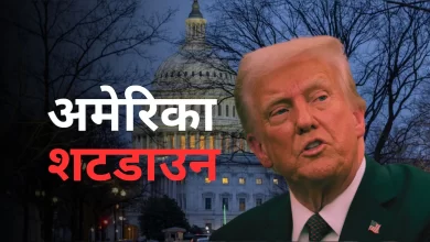Photo of Trump सरकार पर शटडाउन का संकट… गैर-जरूरी सेवाएं ठप और कर्मचारियों में बेचैनी