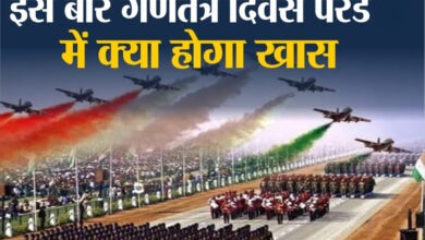 Photo of Republic Day 2026: इस बार की परेड है खास, जाने चीफ गेस्ट से लेकर थीम तक…