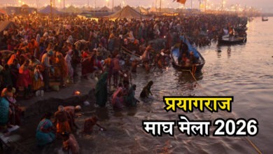 Photo of Magh Mela 2026: पौष पूर्णिमा पर माघ मेला शुरू, जानें पवित्र स्नान की सभी तारीखें