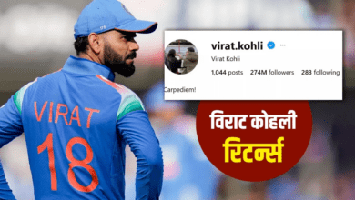 Photo of इंस्टाग्राम पर वापस लौटे Virat Kohli, अचानक गायब हुआ था अकाउंट
