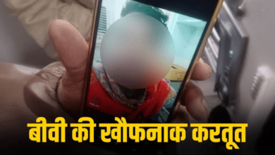 Photo of UP News: पत्नी की खौफनाक करतूत, मामूली विवाद में काट दी पति की जुबान…