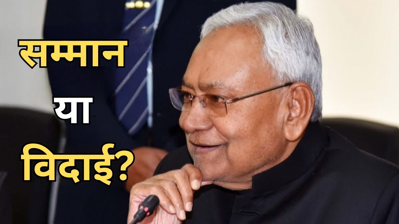 Photo of सम्मान या विदाई? नीतीश कुमार को भारत रत्न देने की मांग के मायने…