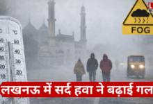 Photo of लखनऊ में मौसम का बदला मिज़ाज, ठंडी हवाओं संग कोहरे का अलर्ट