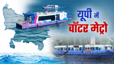 Photo of गोमती नदी में शुरू होगी वाटर मेट्रो, ट्रैफिक जाम से मिलेगा छुटकारा…